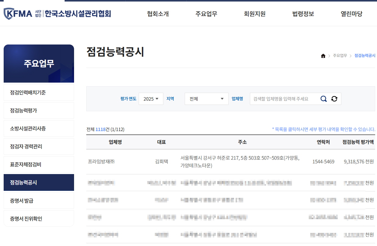 점검능력평.jpg